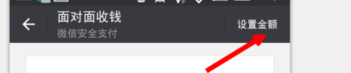 微信不加好友怎么收錢4.png