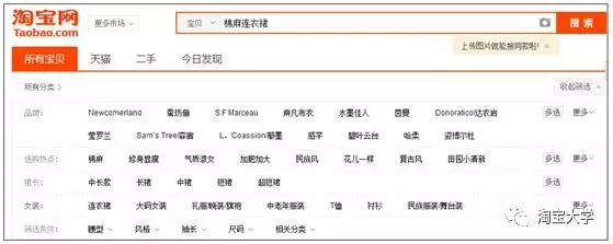淘寶店鋪競爭對手分析