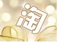 您未加入淘寶客或您的淘客推廣未生效是什么意思?