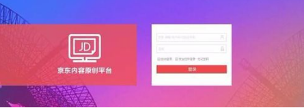 京東app上的達(dá)人推薦怎么樣