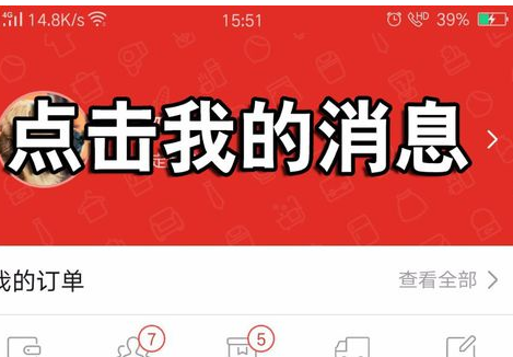 拼多多不發(fā)貨怎么回事3.png