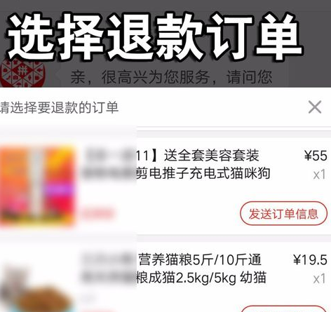 拼多多不發(fā)貨怎么回事6.png