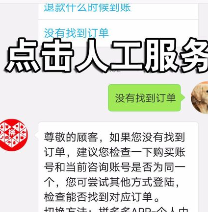 拼多多不發(fā)貨怎么回事7.png