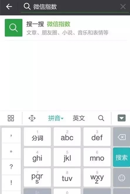 微信指數(shù)怎么看懂2.jpg