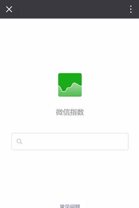 微信指數(shù)怎么看懂4.jpg