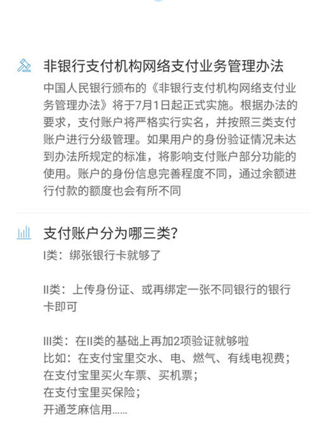 支付寶余額限制怎么辦