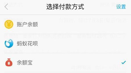 支付寶余額限制怎么辦