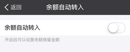 支付寶余額限制怎么辦