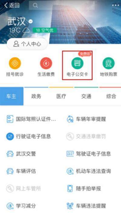 支付寶乘車碼怎么使用?