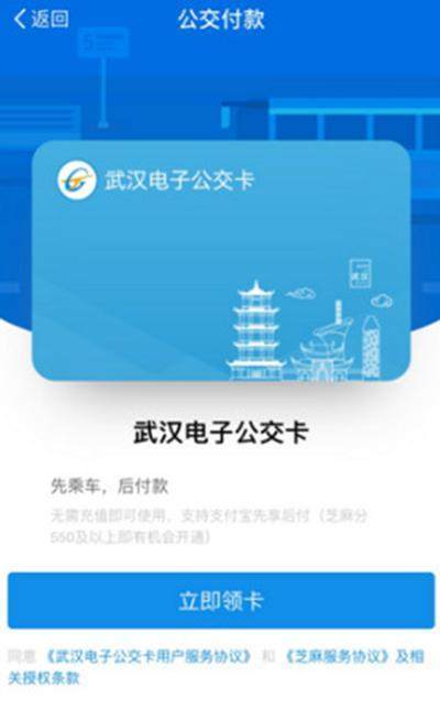 支付寶乘車碼怎么使用?