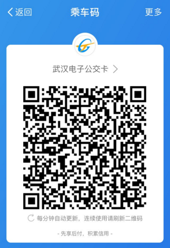 支付寶乘車碼用不了怎么回事?