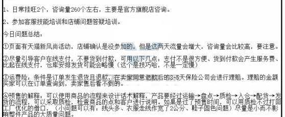 淘寶客服怎么管理