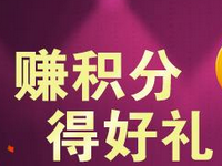 天貓積分買什么送的多?天貓積分使用原則是什么?