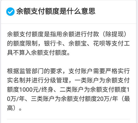 支付寶余額轉(zhuǎn)賬限制