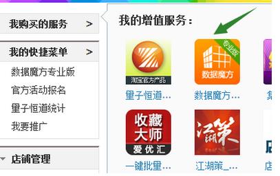 天貓怎么查看店鋪排名?