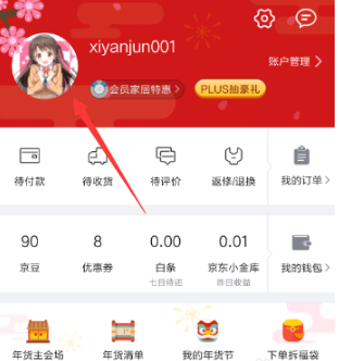 京東會(huì)員plus劃算嗎