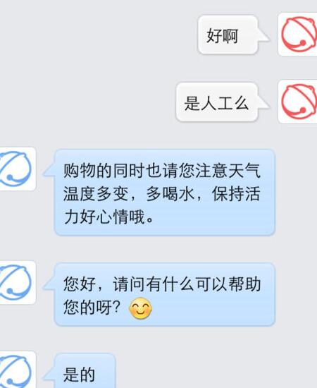 手機京東怎么咨詢客服