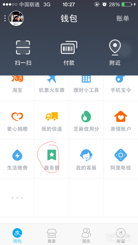 天弘基金在支付寶哪里