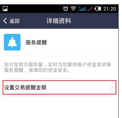 支付寶收款語音提示如何設(shè)置?