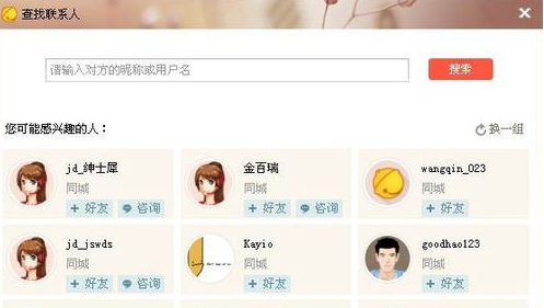 京東咚咚怎么設(shè)置自動(dòng)回復(fù)