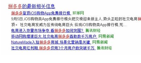 拼多多商城可靠嗎，拼多多旗艦店靠不靠譜4.png