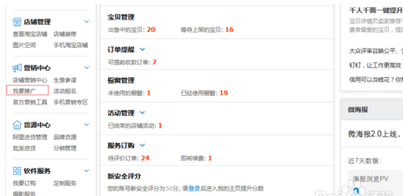 淘寶客怎么獲取訂單號1.png
