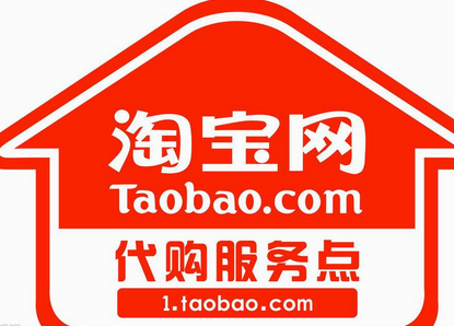 淘寶代購(gòu)加盟怎么申請(qǐng)