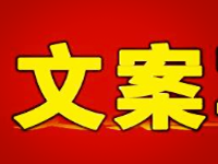 淘寶如何成為文案達(dá)人