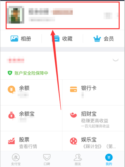 支付寶刷臉政務(wù)怎么用