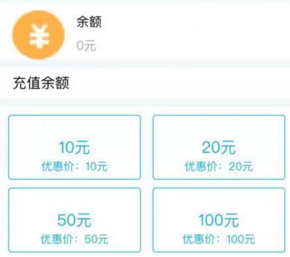 溫州支付寶乘車碼