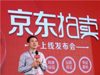 京東拍賣保留價怎么查