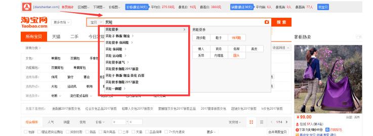 淘寶怎么引流量和訪客
