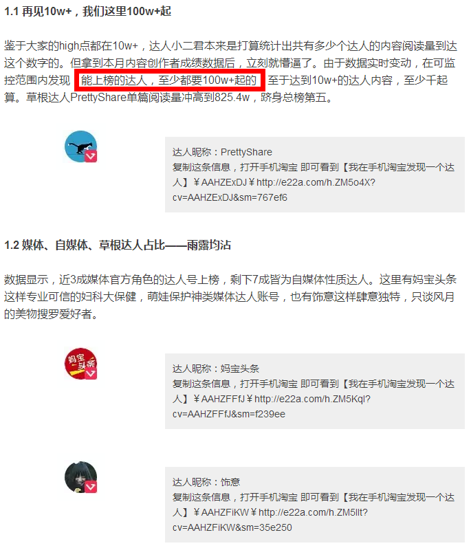 淘寶頭條怎么玩?二師兄解析淘寶頭條玩法!