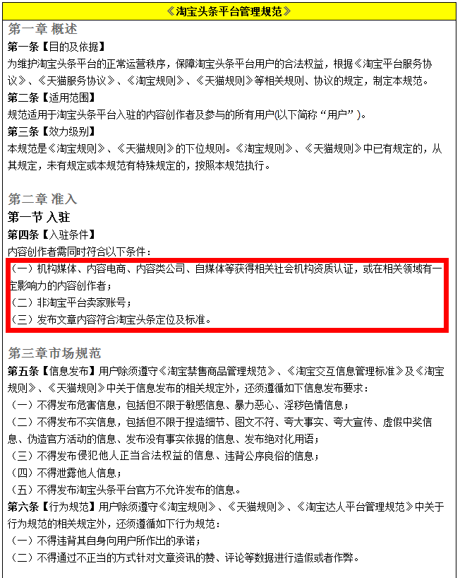 淘寶頭條怎么玩?二師兄解析淘寶頭條玩法!
