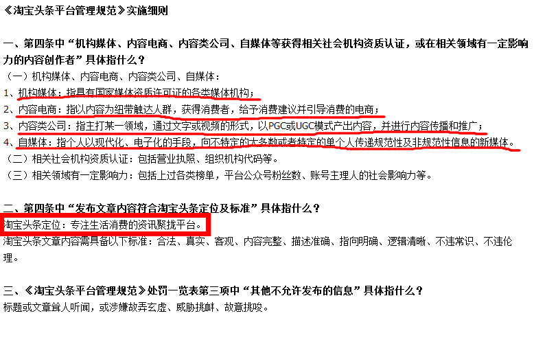 淘寶頭條怎么玩?二師兄解析淘寶頭條玩法!
