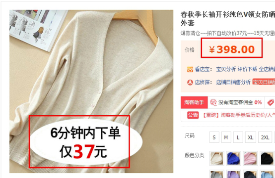 淘寶賣點(diǎn)怎么寫