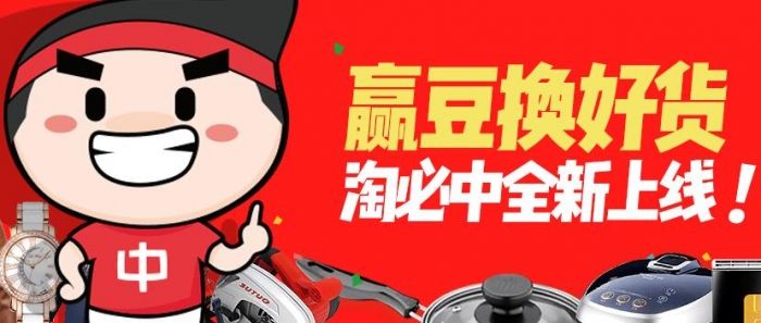 淘必中跟淘寶的關(guān)系