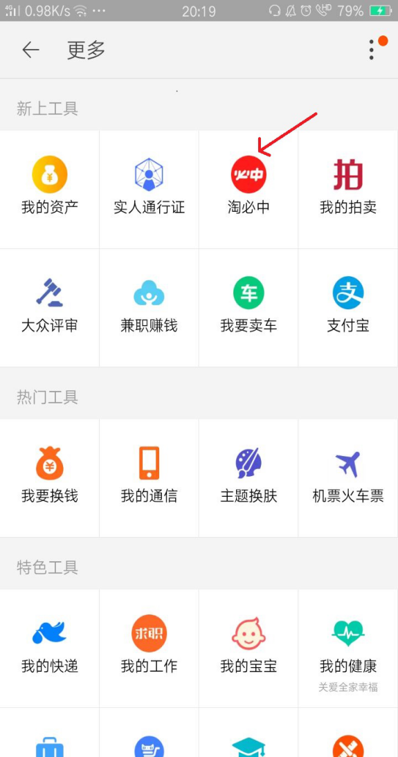 淘必中跟淘寶的關(guān)系