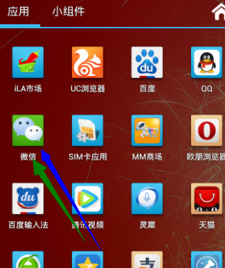 微信朋友圈怎樣發(fā)大圖1.png