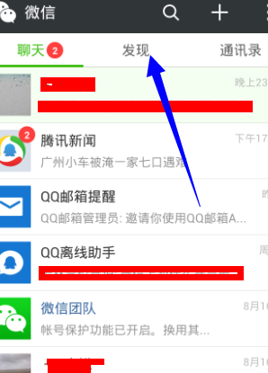 微信朋友圈怎樣發(fā)大圖2.png