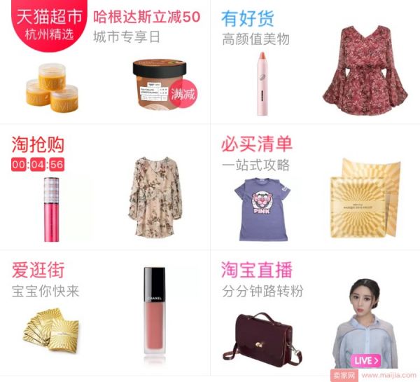 如何做好淘寶店鋪運營