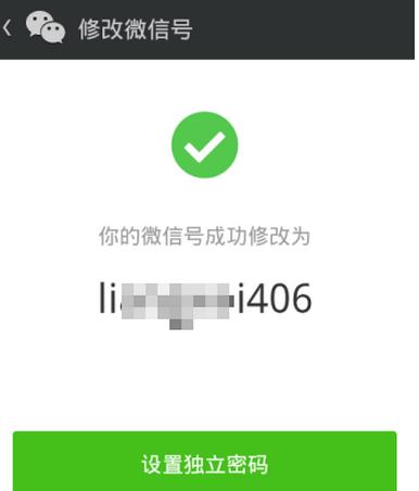 微信號為什么不能修改?微信號第一次如何修改?