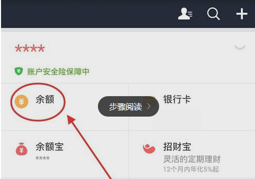 支付寶打賞券在哪里