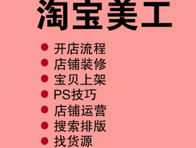 淘寶美工新手怎么面試.png
