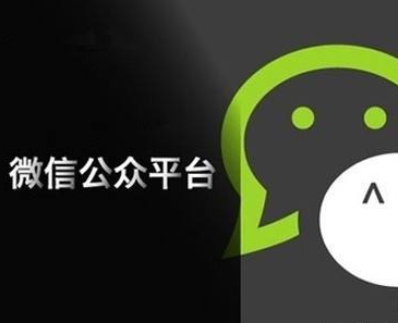 微信公眾號廣告