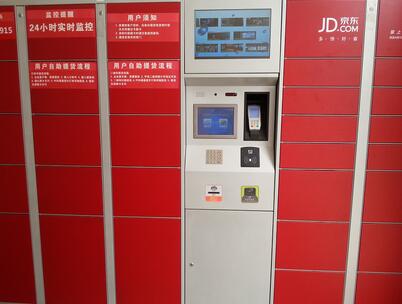 京東自提柜怎么用,京東自提柜怎么付款,京東自提柜怎么取貨