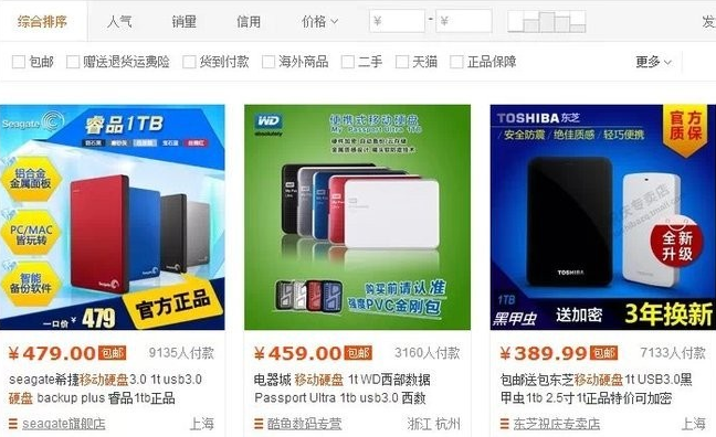 淘寶怎么做排名靠前