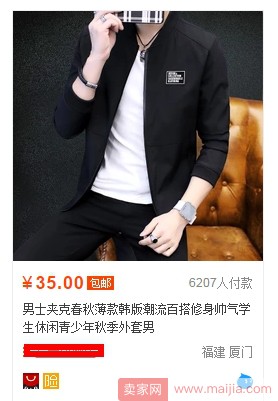 淘寶怎么參加天天特價