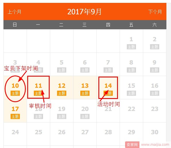 淘寶怎么參加天天特價