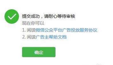 微信公眾號廣告主充值可以退嗎?如何開通微信廣告主?